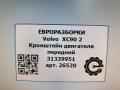 кронштейн двигателя Volvo XC90 2 поколение 2019, 2.0 л., дизель, АКПП, полный привод, правый руль, 31339951, 31330592, 31339951, 31339953, 31401144 - фото №4