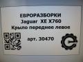 крыло переднее левое Jaguar XE 1 поколение X760 2015, 2.0 л., дизель, АКПП, передний привод, T4N2637, T4N2637 - фото №8