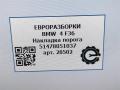 накладка на порог BMW 4 Gran Coupe F36 [рестайлинг] 2018, 2.0 л., бензин, АКПП, передний привод, 515, 8051037, 51478051037 - фото №5