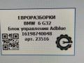 блок управления AdBlue BMW 6 GT G32 2017, 3.0 л., дизель, АКПП, полный привод, правый руль, 8740048, 16198740048 - фото №4