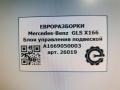 блок управления полным приводом Mercedes-Benz GLS-Класс X166 2019, 3.0 л., CDi, дизель, АКПП, передний привод, A1669050003, 3411150101, A1669050003, A1669050103, A1669051751, A1669059802, A1669059902 - фото №5