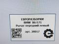 рычаг передний левый BMW X6 E71/E72 E71 2011, 3.0 л., D, N57 D30 B, дизель, АКПП, передний привод, 31126773949, 311, 6773949 - фото №8