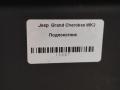 подлокотник Jeep Grand Cherokee 4 поколение [рестайлинг] WK2 2014, 3.0 л., дизель, АКПП, передний привод - фото №9