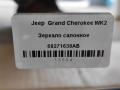 зеркало салона Jeep Grand Cherokee 4 поколение [рестайлинг] WK2 2014, 3.0 л., дизель, АКПП, передний привод, 68271638AA, 68271638AB, 68271638AA - фото №4