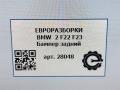 бампер задний BMW 2 серия F22/F23 2017, 3.0 л., АКПП, передний привод, 8055574, 8055965, 51128055965 - фото №7