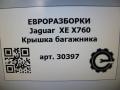 крышка багажника (дверь 3-5) Jaguar XE 1 поколение X760 2015, 2.0 л., дизель, АКПП, передний привод, T4N25788, KX7M40110AB, T4N25788, T4N28636, T4N3190 - фото №11