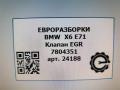 клапан EGR BMW X6 E71 [рестайлинг] E71 2014, 3.0 л., дизель, АКПП, передний привод, 11717804352, 7804352, 11718479604 - фото №6