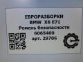 ремень безопасности BMW X6 E71/E72 E71 2011, 3.0 л., D, N57 D30 B, дизель, АКПП, передний привод, 72117161042, 7161042, 6065400, 72117161042 - фото №7