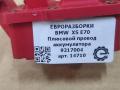 плюсовой провод аккумулятора BMW X5 E70 [рестайлинг] E70 2011, 3.0 л., дизель, АКПП, передний привод, 61129217004, 61129217004, 9217004, 6129115449 - фото №3