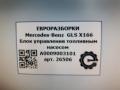 блок управления топливным насосом Mercedes-Benz GLS-Класс X166 2019, 3.0 л., CDi, дизель, АКПП, передний привод, A0009003101, A000900310180, A0009003800 - фото №4