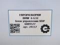 блок управления VDP BMW 6 GT G32 2017, 3.0 л., дизель, АКПП, полный привод, правый руль, 37146889577, 6889577 - фото №4