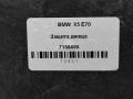защита днища BMW X5 E70 [рестайлинг] E70 2013, 3.0 л., дизель, АКПП, передний привод, 51757158405, 7158405 - фото №4