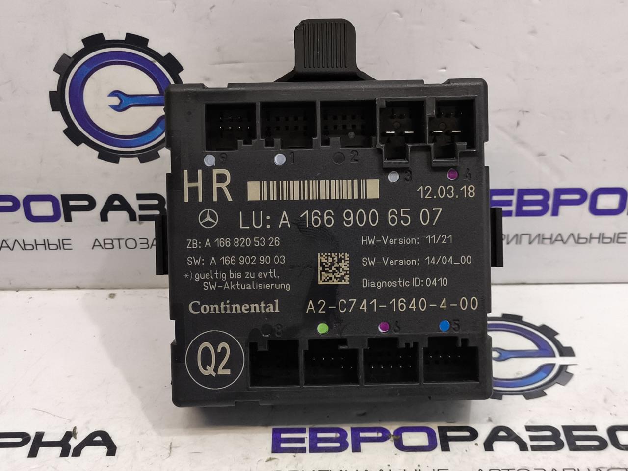 модуль управления двери Mercedes-Benz GLS-Класс X166 2018, 3.0 л., CDi, OM 642.826, дизель, АКПП, 197, внедорожник 5 дв., полный привод, правый руль, A1669006507, A1669008009, A166900650780, A1669006305, A1669008101, A1669005804, A1669007002 - фото №1