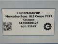 планка под капот Mercedes-Benz GLE Coupe C292 2016, 3.0 л., дизель, АКПП, передний привод, A1666800123, A1666809503 - фото №6