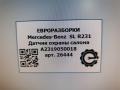 Датчик охраны салона Mercedes-Benz SL-Класс R231 [рестайлинг] R231 2017, 4.0 л., бензин, АКПП, передний привод, A2319050018, A2319050018 - фото №5