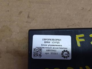 блок управления парктрониками BMW X3 F25 [рестайлинг] F25 2015, 2.0 л., дизель, АКПП, передний привод, 66206805061, 66337938196, 6805061, 7938196, 66339865400, 66336836883, 66336838819, 66336828085, 66206819195, 66209117847, 66206805061