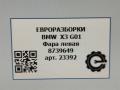 фара левая BMW X3 G01 2018, 2.0 л., бензин, АКПП, передний привод, правый руль, 8739649, 8739649 - фото №4
