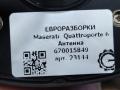 антенна Maserati Quattroporte 6 поколение 2014, 3.0 л., дизель, АКПП, передний привод, 670015849, 670015849 - фото №6