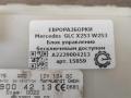 Блок управления бесключевым доступом Mercedes-Benz GLC-Класс X253/C253 2016, 2.0 л., CDi, дизель, АКПП, передний привод, A2229004213 - фото №3