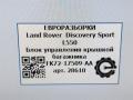 блок управления крышкой багажника Land Rover Discovery Sport 1 поколение L550 2019, 2.0 л., дизель, АКПП, передний привод, FK7217509AA, LR067419 - фото №8