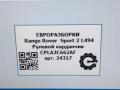 рулевой карданчик Land Rover Range Rover Sport 2 поколение L494 2017, 3.0 л., дизель, АКПП, передний привод, правый руль, CPLA3C662AF, LR033654, LR134726, LR033654, CPLA3C662AG - фото №6