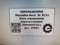 блок управления парктрониками Mercedes-Benz SL-Класс R231 [рестайлинг] R231 2017, 4.0 л., бензин, АКПП, передний привод, A0009001708, A0009007311, A000900731180 - фото №4