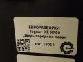 дверь передняя левая Jaguar XE 1 поколение X760 2015, 2.0 л., дизель, АКПП, передний привод, T4N19223, K9W320125AA, T4N19223 - фото №5