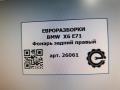 фонарь задний правый BMW X6 E71/E72 E71 2011, 3.0 л., D, N57 D30 B, дизель, АКПП, передний привод, 63217179984, 7179984 - фото №11