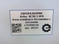 блок комфорта Volvo XC90 2 поколение 2019, 2.0 л., дизель, АКПП, полный привод, правый руль, C43490110, C43490110 - фото №7
