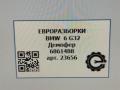 шкив коленвала BMW 6 GT G32 2017, 3.0 л., дизель, АКПП, полный привод, правый руль, 33506861488, 33506861489 - фото №4