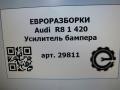 усилитель бампера заднего Audi R8 42 420 2008, 4.2 л., TFSI, BYH, бензин, АКПП, купе, передний привод, 420805101F - фото №5