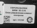 Блок управления климат-контроля BMW X5 E70 [рестайлинг] E70 2012, 3.0 л., D, дизель, АКПП, передний привод, 64119279654, 64119129012, 64119140713, 64119144990, 64119157555, 64119165683, 64119178066, 64119193966, 64119310449, 9279654 - фото №4