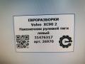 наконечник рулевой Volvo XC90 2 поколение 2019, 2.0 л., бензин, АКПП, полный привод, правый руль, 31476317, 31476317 - фото №4