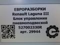 блок управления рулевой рейки Renault Laguna 3 поколение 2008, АКПП, передний привод, 527002330R, 527002330R - фото №5