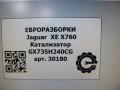 катализатор Jaguar XE 1 поколение X760 2015, 2.0 л., дизель, АКПП, передний привод, LR082723, GX735H240CG, GX735H240CJ, GX735H240CK, GX735H240CL, LR107797, LR111132, T2H15405, T2H34934, T2H36521 - фото №9