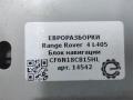 навигация Land Rover Range Rover 4 поколение L405 2015, 4.4 л., дизель, АКПП, полный привод, правый руль, LR083311, LR079509, C2Z31839, C2D49694, CF6N18C815HL, CF6N18C815HM, CF6N18C815HN, CF6N18C815HR, LR087426, C2D49076, C2Z31989, LR078722 - фото №6