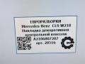 Декоративная накладка центральной консоли Mercedes-Benz CLS-Класс C218/X218 W218 2013, 3.0 л., CDi, дизель, АКПП, передний привод, A2186807207 - фото №3