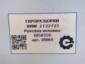рулевая колонка BMW 2 серия F22/F23 2017, 3.0 л., АКПП, передний привод, 32306858559, 32306858560 - фото №8