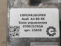 блок управления (другие) Audi A4 B8/8K [рестайлинг] 2011, 3.0 л., TDi, дизель, АКПП, передний привод, 8T0035785A, 8T0057785A - фото №3