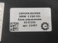 блок управления (другие) BMW 5 серия E60/E61 E60 2006, 2.5 л., бензин, АКПП, передний привод, 61359147195, 61356943830, 61356943834, 61356943836, 61359147184, 61359147199, 61359147173, 9147195 - фото №3