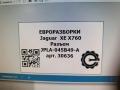 разъем (фишка) проводки Jaguar XE 1 поколение X760 2015, 2.0 л., дизель, АКПП, передний привод, JPLA045B49A, JPLA045B49A, JPLA045B49AA, JPLA045B49AB, JPLA045B49AC, LR101656, LR160030, LR164876 - фото №3