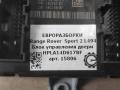 модуль управления двери Land Rover Range Rover Sport 2 поколение L494 2017, 3.0 л., дизель, АКПП, передний привод, HPLA14D617BF, J9C9532, LR106175 - фото №3