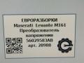 Преобразователь напряжения Maserati Levante 1 поколение M161 2017, 3.0 л., дизель, АКПП, передний привод, 56029583AB - фото №6