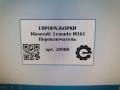 Переключатель Maserati Levante 1 поколение M161 2017, 3.0 л., дизель, АКПП, передний привод, 35016159, 35016159, E0201223 - фото №5
