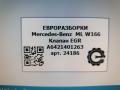 клапан EGR Mercedes-Benz M-Класс W166 2014, 3.0 л., CDi, дизель, АКПП, передний привод, A6421401263, A6421401263 - фото №6