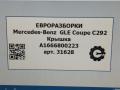 планка под капот Mercedes-Benz GLE Coupe C292 2016, 3.0 л., дизель, АКПП, передний привод, A1666800223, A1666800223, A1666809603 - фото №6