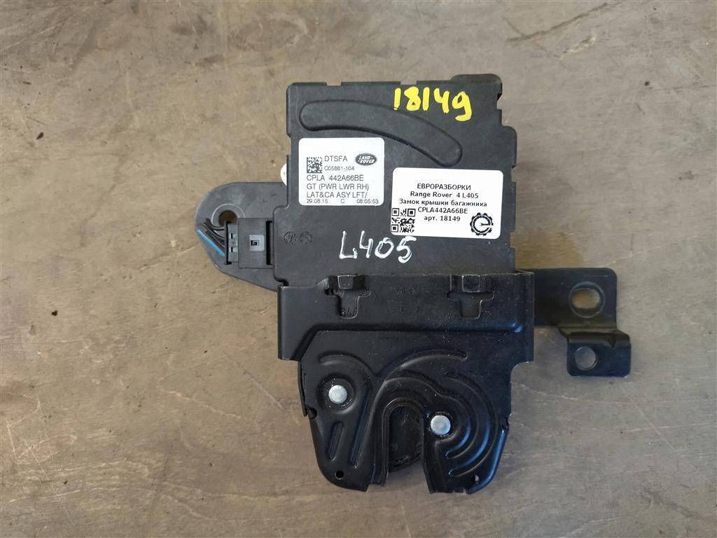 замок багажника Land Rover Range Rover 4 поколение L405 2015, 4.4 л., дизель, АКПП, полный привод, правый руль, CPLA442A66BD, CPLA442A66BF, LR048310, LR072585, LR034339, CPLA442A66BC, CPLA442A66BE - фото №1
