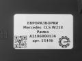 Рамка монитора Mercedes-Benz CLS-Класс C218/X218 W218 2012, 3.0 л., CDi, дизель, АКПП, передний привод, A2186800136, A2186800136 - фото №5