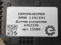 датчик ускорения BMW 3 серия E92/E93 [рестайлинг] E92 2011, 2.0 л., бензин, АКПП, передний привод, 34526774602, 0265005711, 6782370, 34526782370, 34526768680 - фото №3