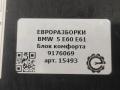 блок комфорта BMW 5 серия E60/E61 E60 2006, 2.5 л., бензин, АКПП, передний привод, 61359176069, 9176069, 61359168833, 61359151516, 61359132449, 61359136039, 61359114447, 61356978713, 61356974310, 61356969011, 61356957140, 61356957528, 61356952665, 61356947919, 61356945029, 61356946408, 61356943171, 61356943062, 61356940914, 61356939400, 61356938530, 61356936881, 61356936093 - фото №3